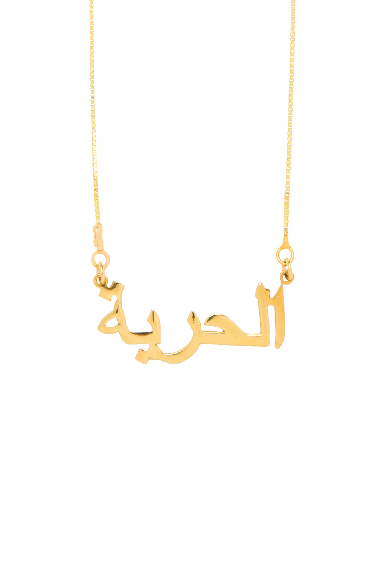 The Freedom Arabic Necklace